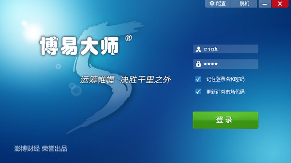 期货交易软件:博易大师